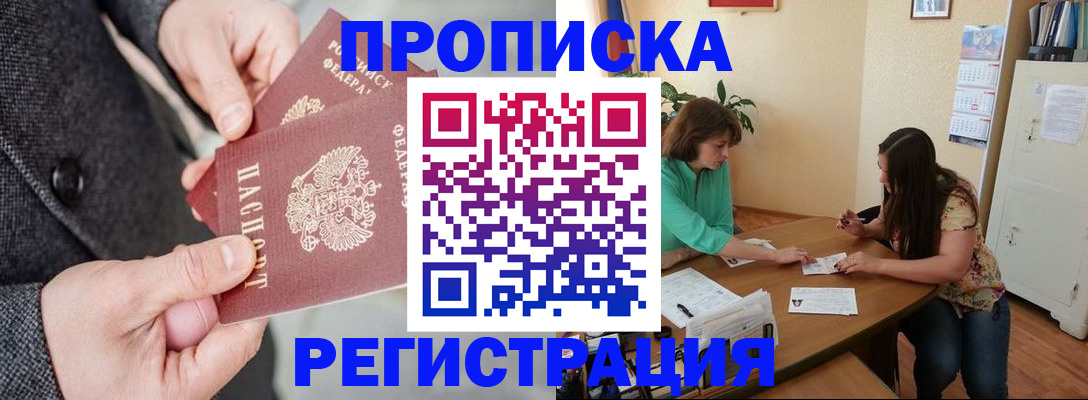 временная регистрация законно в Нытве