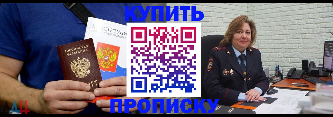 временная регистрация купить в Нытве