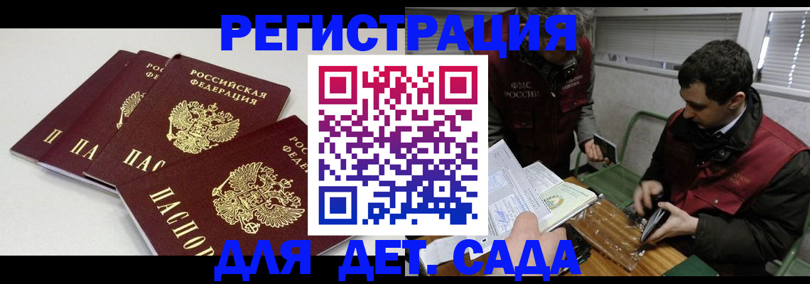 прописка гарантия в Нытве