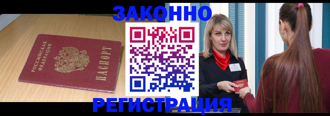 прописка ребенка в Нытве